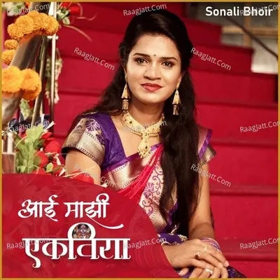 Aai Mazi Ekvira Cover