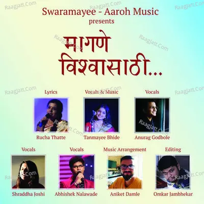 Maagane Vishwasathi Cover