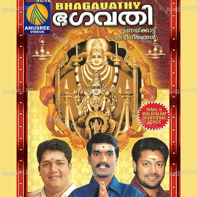 Bhagavathy - Biju Ananthakrishnan