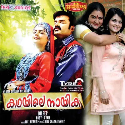 Kathayile Nayika (Original Motion Picture Soundtrack) - Tej Mervin