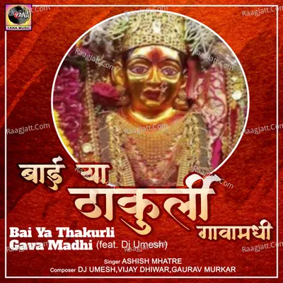 Bai Ya Thakurli Gava Madhi (feat. Dj Umesh) Cover