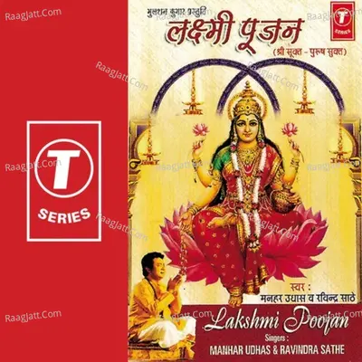 Lakshmi Poojan (Sh. Sookt-Purush Sookt) - Manhar Udhas