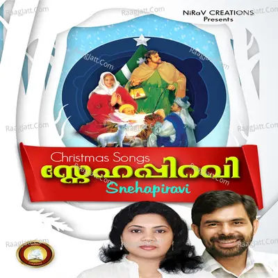 Snehapiravi Poster