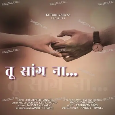 Tu Sang Na Cover