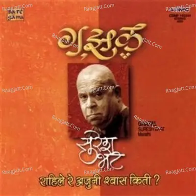 Rahile Re Ajun Shwas Kiti Suresh Bhat Ghazal Poster