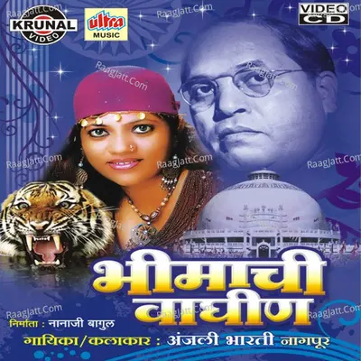 Bhimachi Waghin Poster