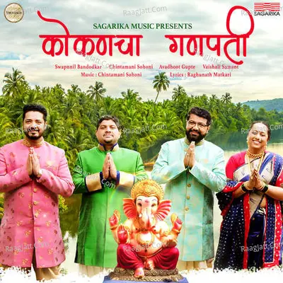Kokancha Ganpati Cover
