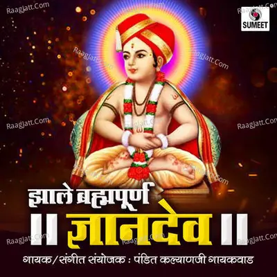 Zale Brahmapurna Dnyandev - Pandit Kalyanji Gaikwad