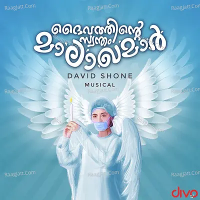 Daivathinte Swantham Malakhamar Cover