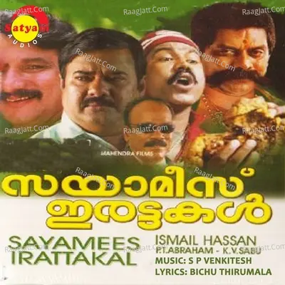 Sayamees Erattakal Poster