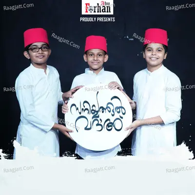 Afraq Chelari Image
