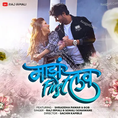 Majh First Love Cover
