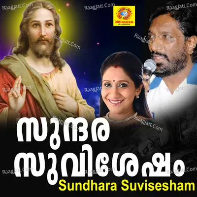 Sundhara Suvisesham - Paster Shaji Joseph