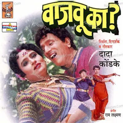 Vajau Ka Poster