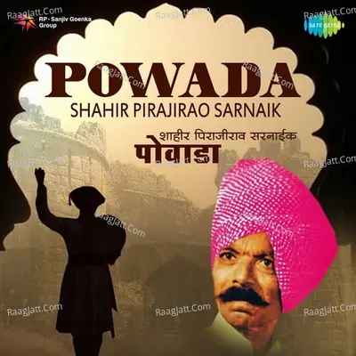 Powada - Shahir Pirajirao Sarnaik - Shahir Piraji Sarnaik