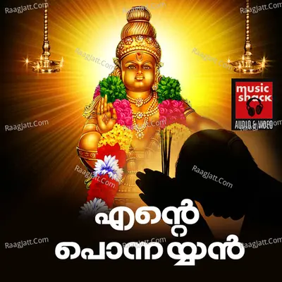 Ente Ponnayyan - Narayan Krishna