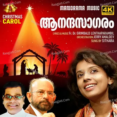 Anandhasagaram Cover