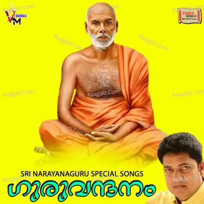 Guru Vandhanam Poster