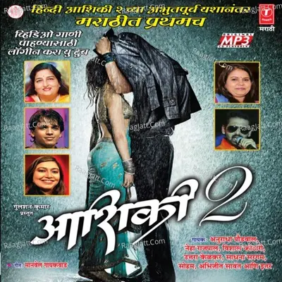 Aashiqui 2 (Marathi) - Vishal Kothari
