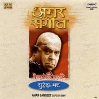 Amar Sangeet Suresh Bhat Poster
