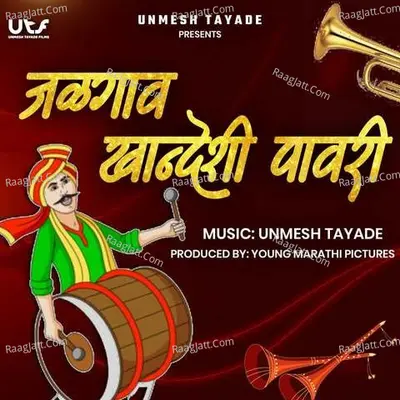 Jalgaon Khandeshi Pawari