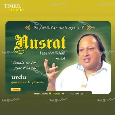 Bewafa Se Bhi Pyar Hota Hai (Nusrat Mp3 Vol. 4) - Nusrat Fateh Ali Khan
