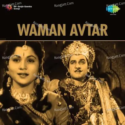 Waman Avtar Poster