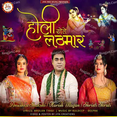 Holi Khele Lathmaar Cover