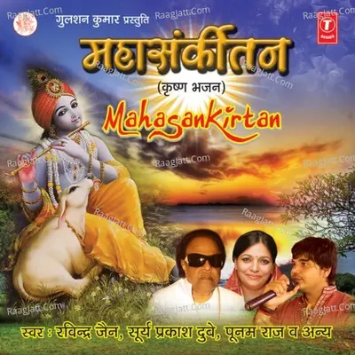Mahasankirtan Poster