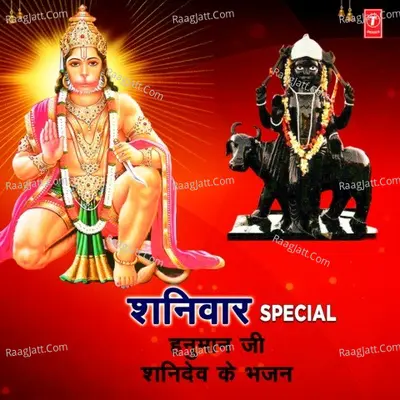 Shaniwar Special Hanuman Ji Shanidev Ke Bhajans Poster