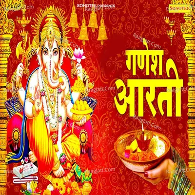 Ganesh Arti