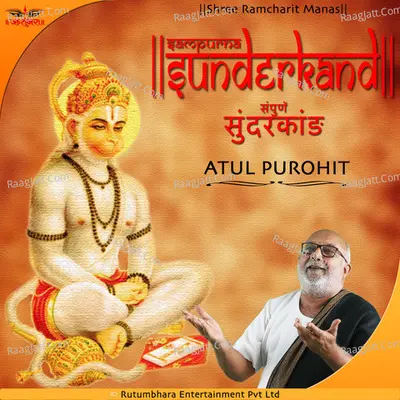Shree Ramcharit Manas Sampurna Sunderkand Poster