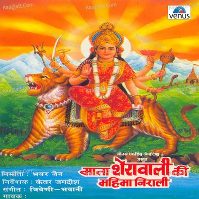 Mata Sherawali Ki Mahima Nirali - Triveni- Bhavani