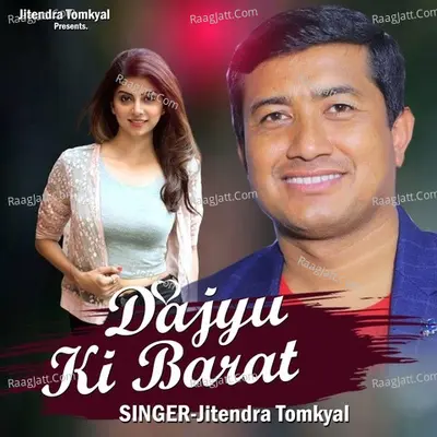Dajyu Ki Barat Poster