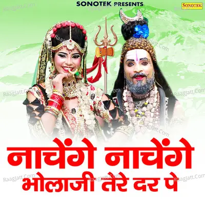 Nachege Nachege Bholaji Tere Dar Pe Cover