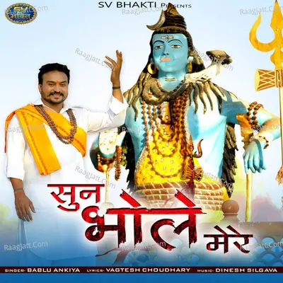 Sun Bhole Mere Poster