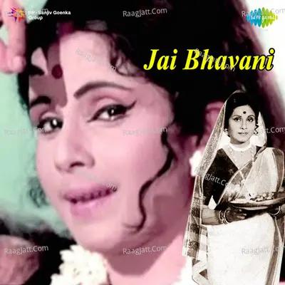 Jai Bhavani - Suman Kalyanpur