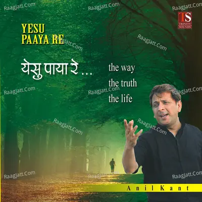 Yesu Paaya - Reena Kant