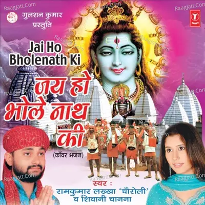 Jai Ho Bholenath Ki Poster