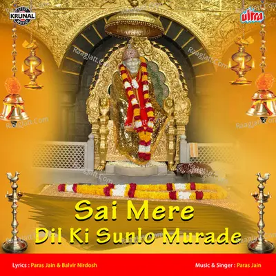 Sai Mere Dil Ki Sunlo Murade - Paras Jain
