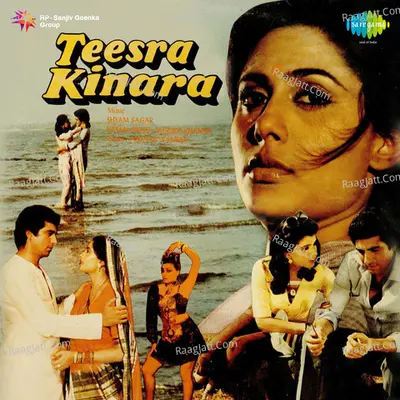 Teesra Kinara Poster