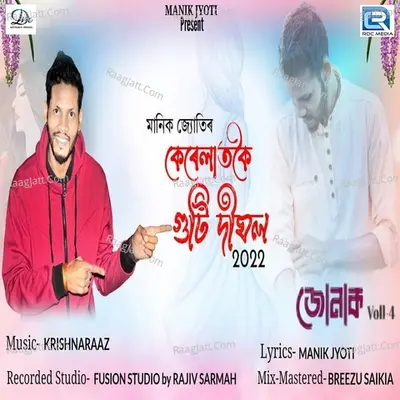 Manik Jyoti Image