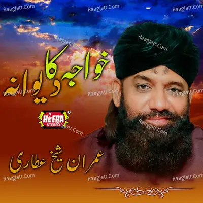Khuwaja Ka Deewana Poster