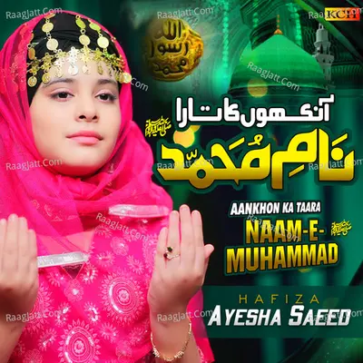 Aankhon Ka Taara Naam E Muhammad Poster