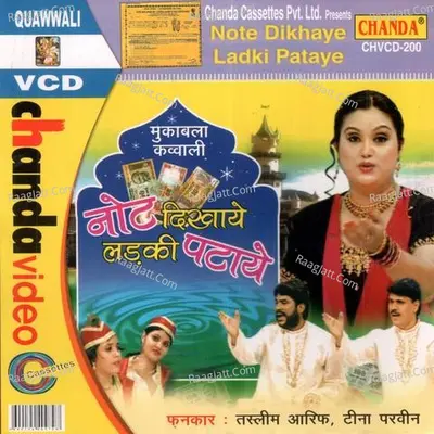 Note Dikhaye Ladki Pataye Poster