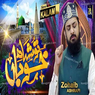 Tu Shah E Khuban