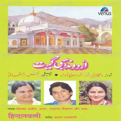 Hindalwali Poster