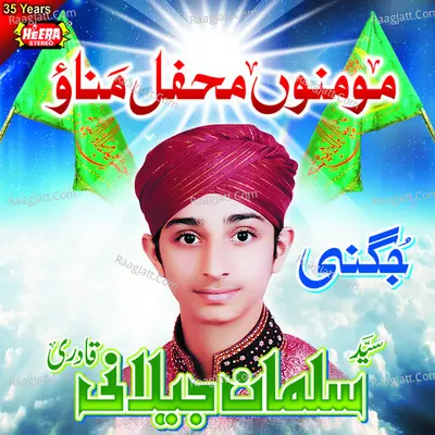 Momino Mehfil Manao Poster