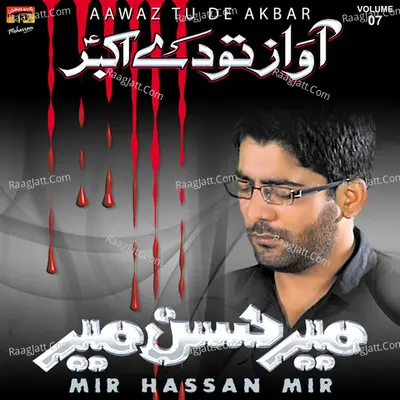 Aawaz Tu De Akbar, Vol. 7 Poster