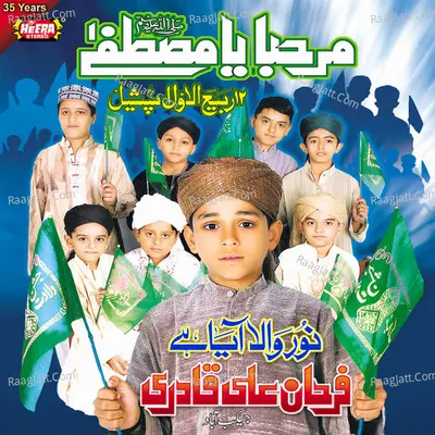 Marhaba Ya Mustafa Poster